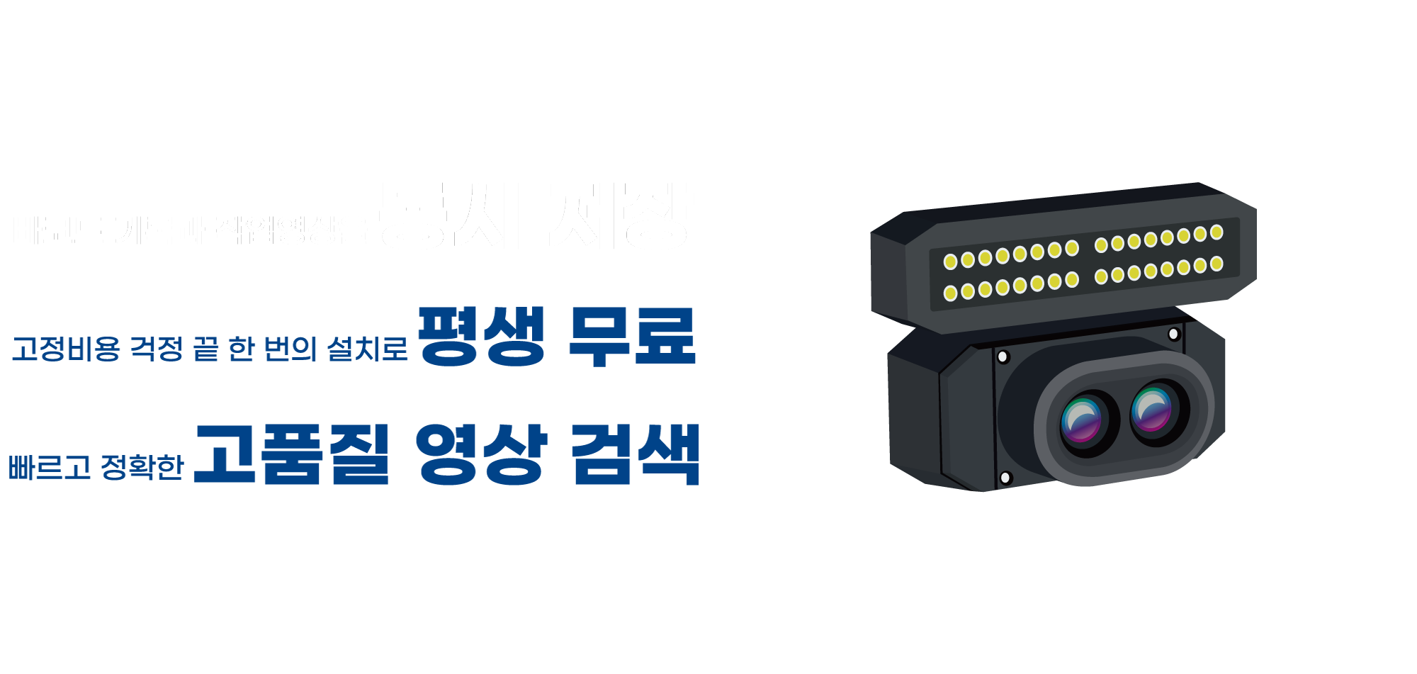 CCTV_Main_Banner_IMG_2_1