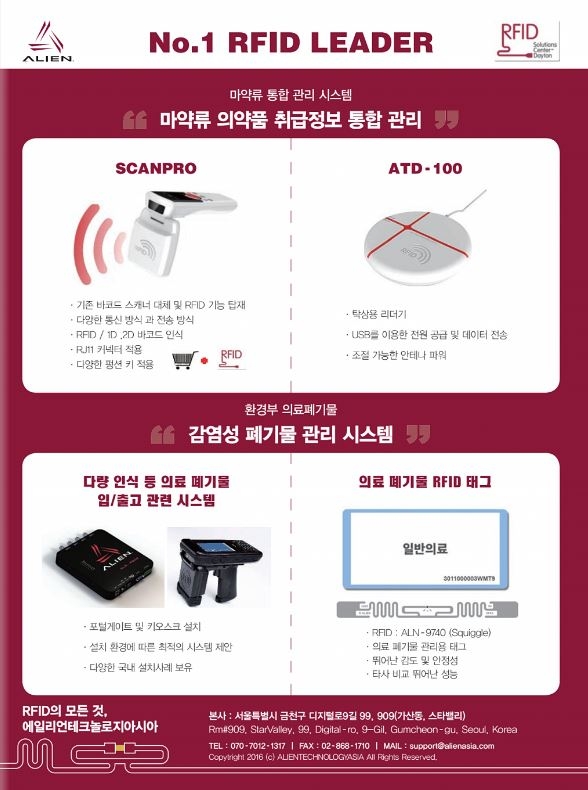 헬로티 추천 RFID 리더