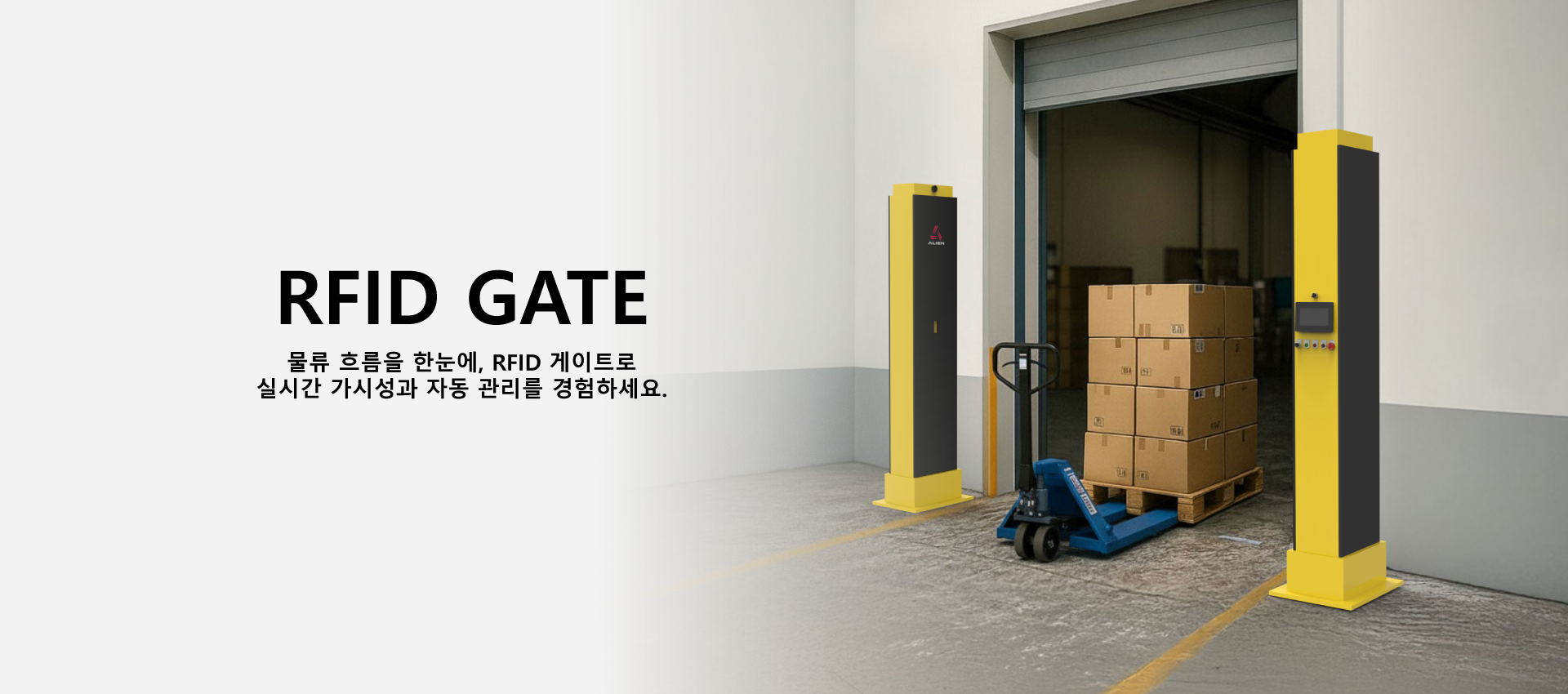 RFID 게이트 배너