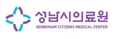 성남시의료원