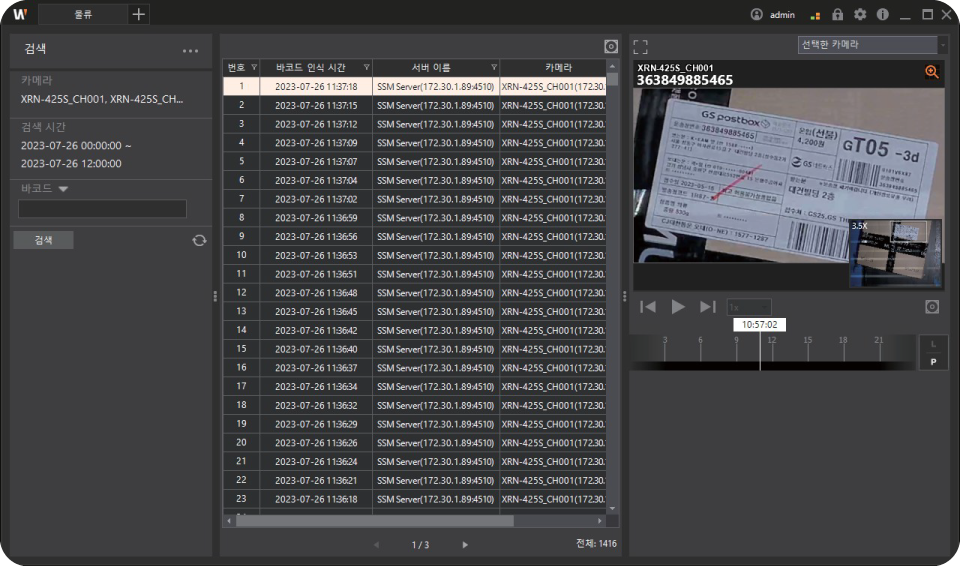 선택 시점 영상 재생 화면